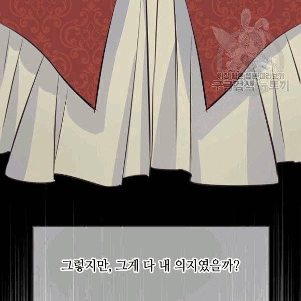 위대한 소원 45화 32