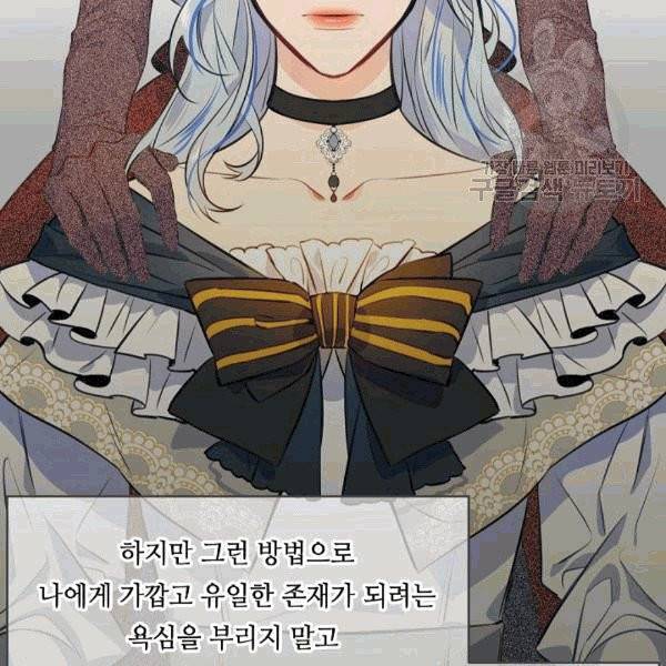 위대한 소원 45화 37