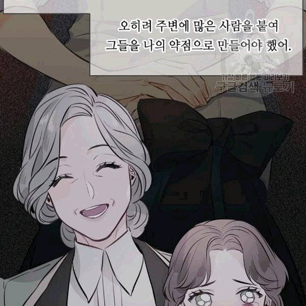 위대한 소원 45화 38