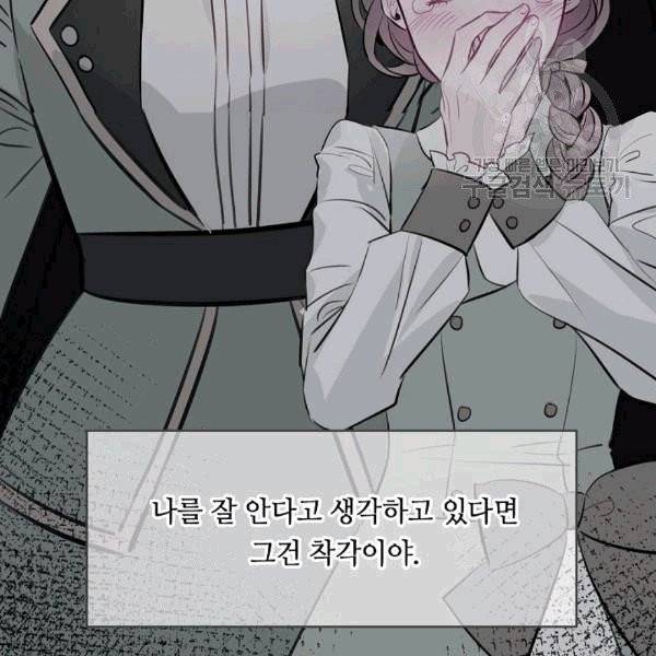위대한 소원 45화 39
