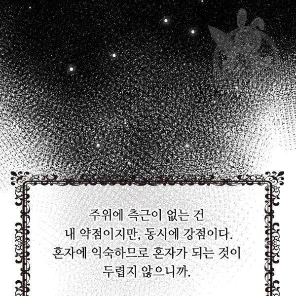 위대한 소원 45화 41
