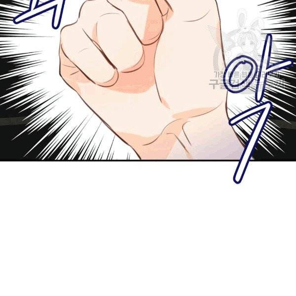 위대한 소원 45화 45
