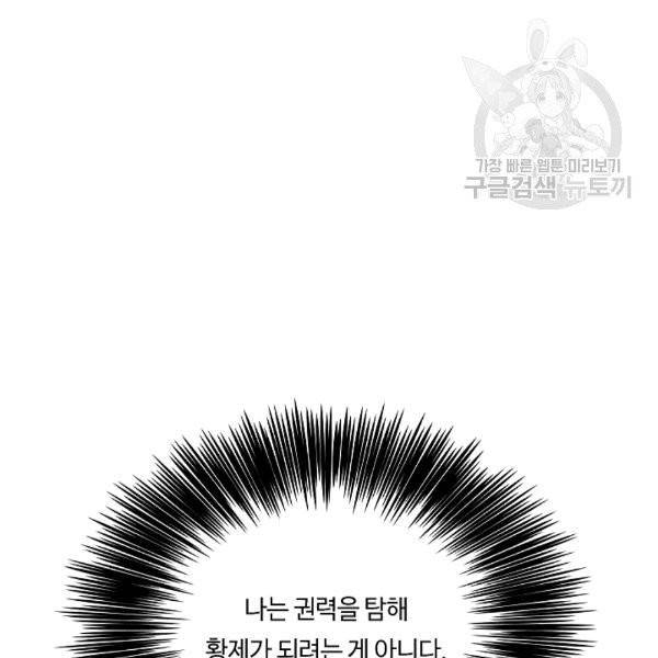 위대한 소원 45화 46