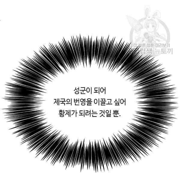 위대한 소원 45화 50