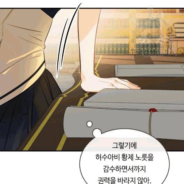 위대한 소원 45화 52