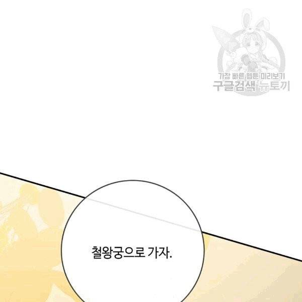 위대한 소원 45화 54