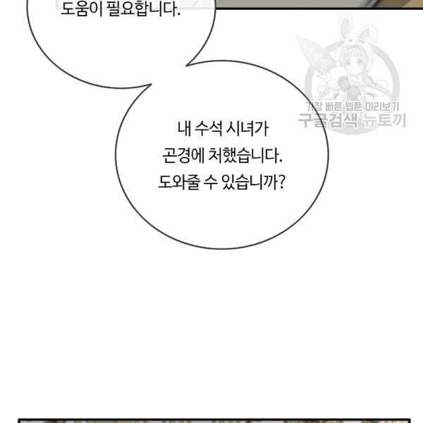 위대한 소원 45화 65