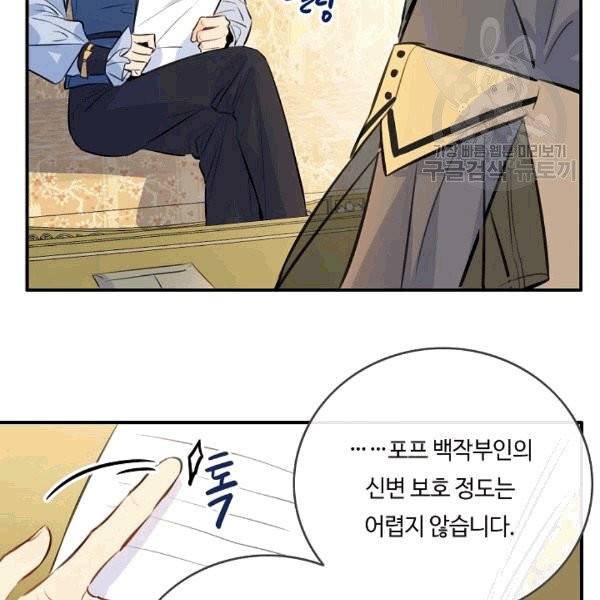 위대한 소원 45화 67