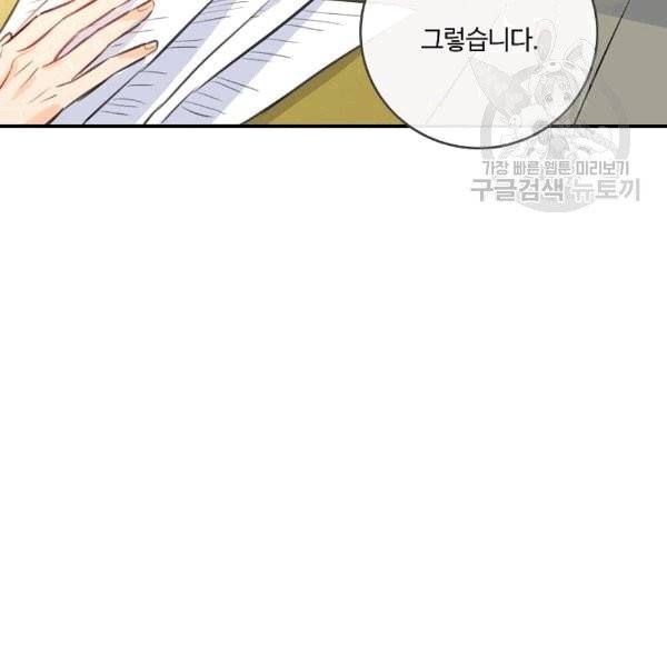 위대한 소원 45화 71