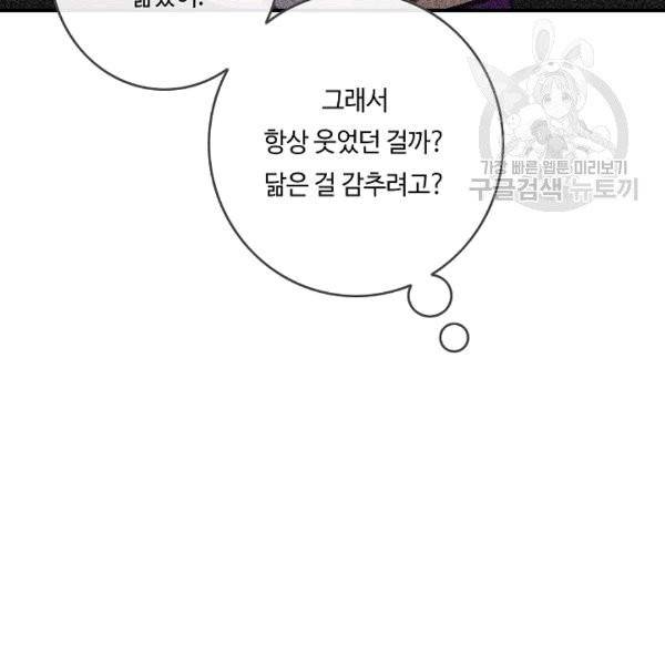 위대한 소원 45화 76