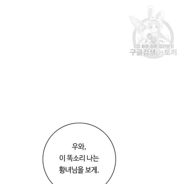 위대한 소원 45화 93