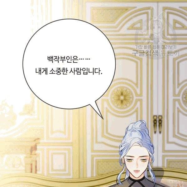 위대한 소원 45화 96