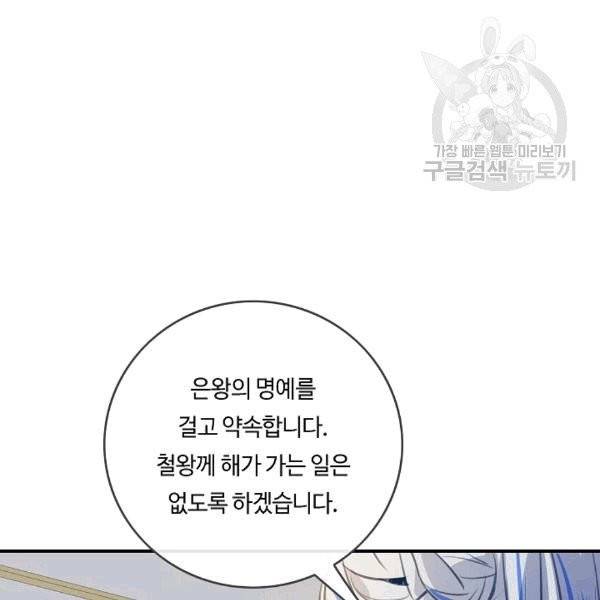 위대한 소원 45화 100