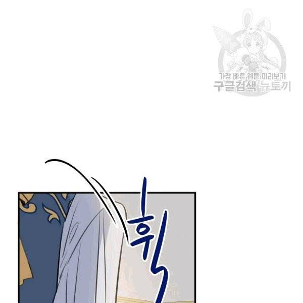 위대한 소원 45화 102