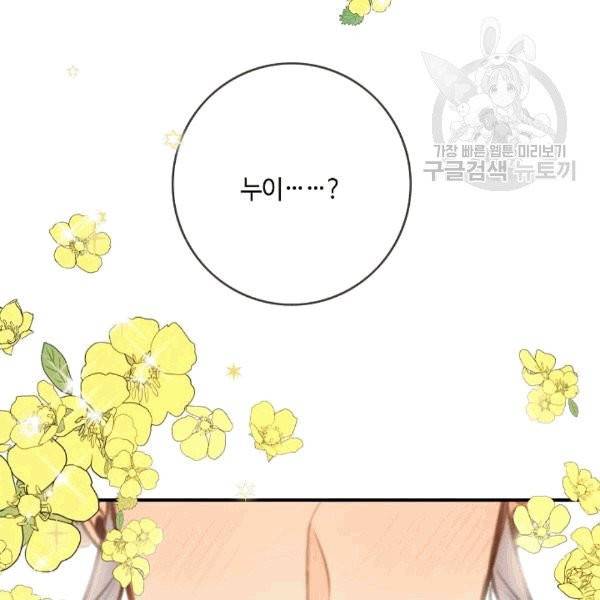 위대한 소원 45화 113