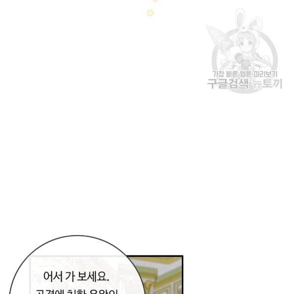 위대한 소원 45화 115