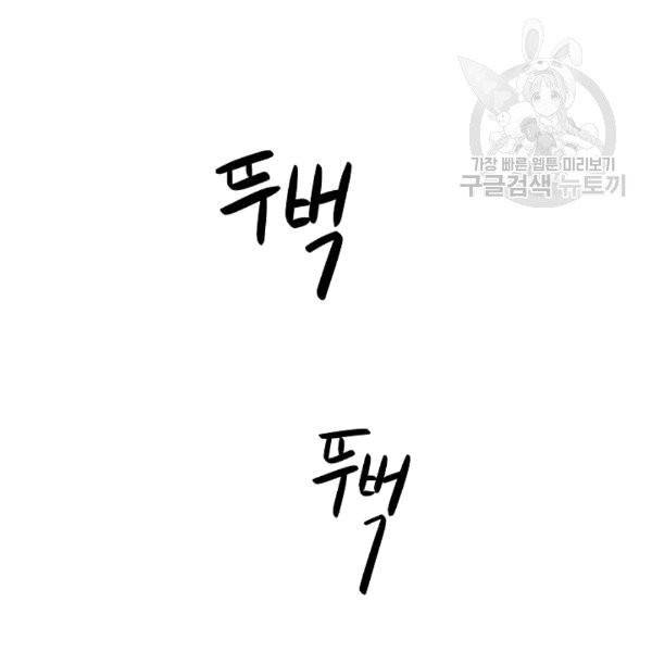 위대한 소원 45화 125