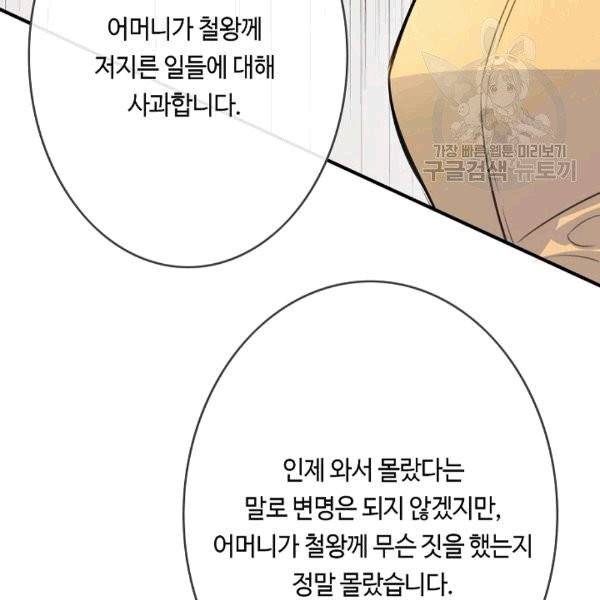 위대한 소원 45화 130