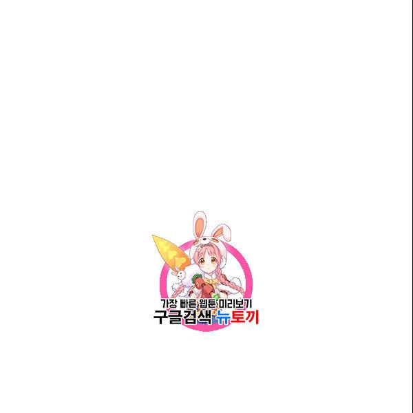 아내가 돌아왔다(카카오) 53화 1