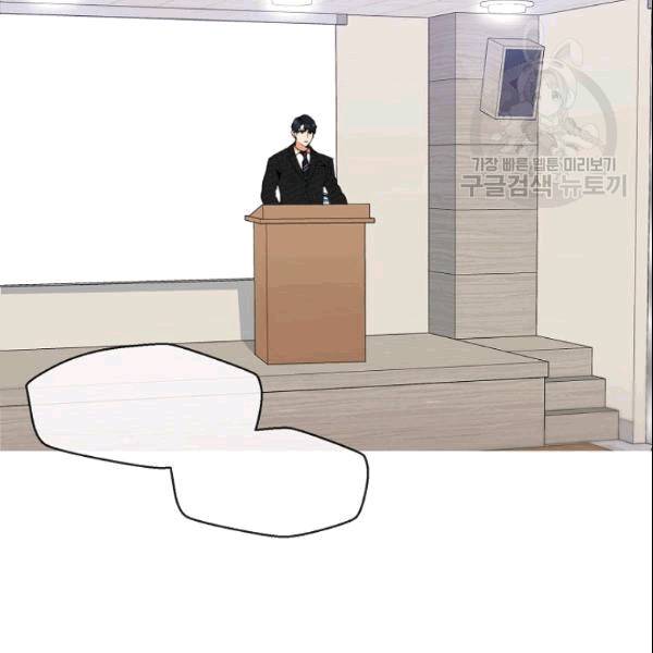 아내가 돌아왔다(카카오) 53화 4