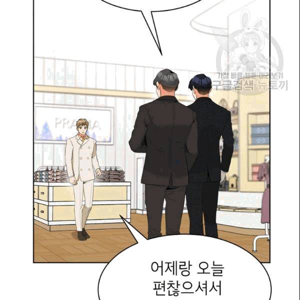 아내가 돌아왔다(카카오) 53화 10