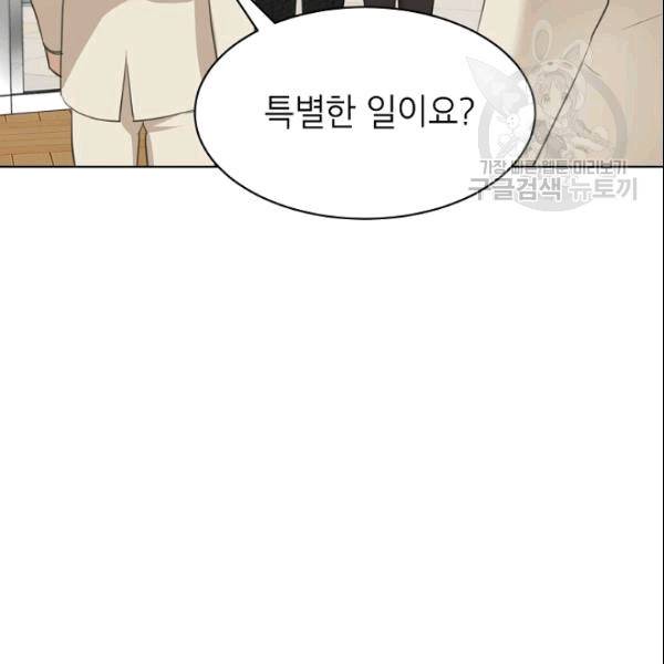 아내가 돌아왔다(카카오) 53화 13