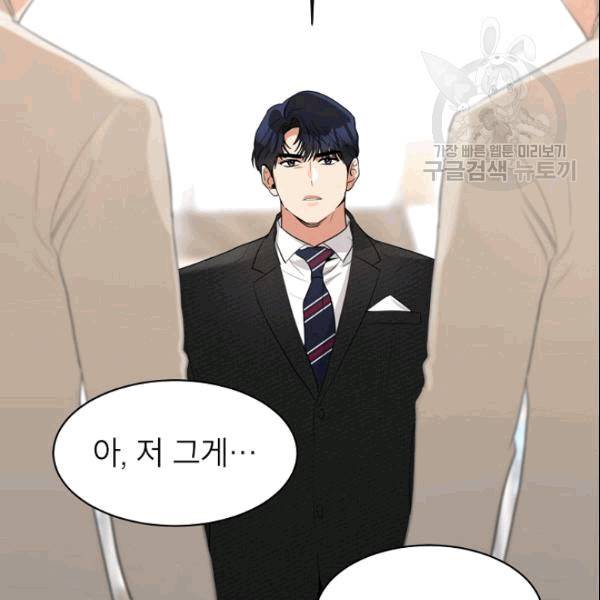 아내가 돌아왔다(카카오) 53화 23