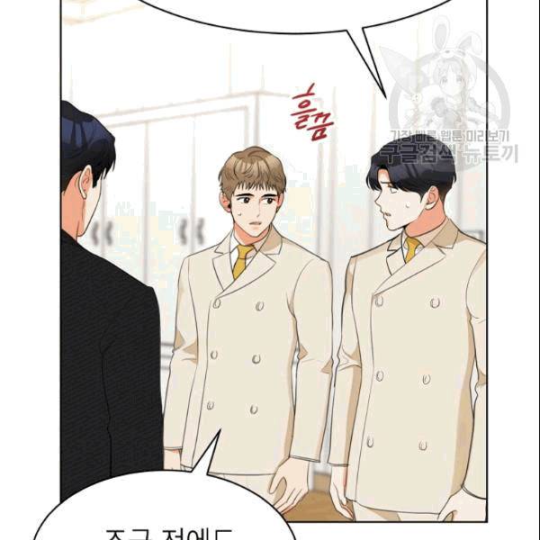 아내가 돌아왔다(카카오) 53화 28