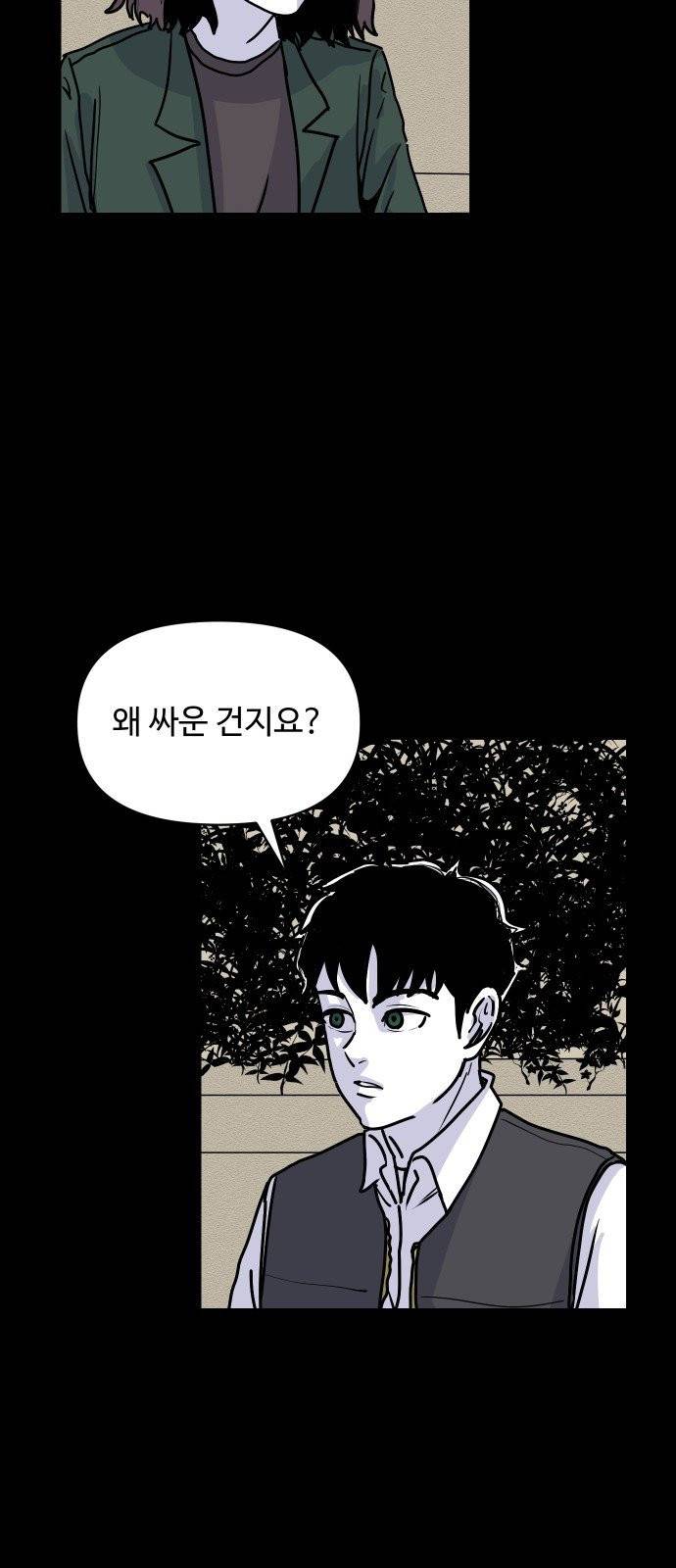 벚꽃이 흩날릴 무렵 5화 2