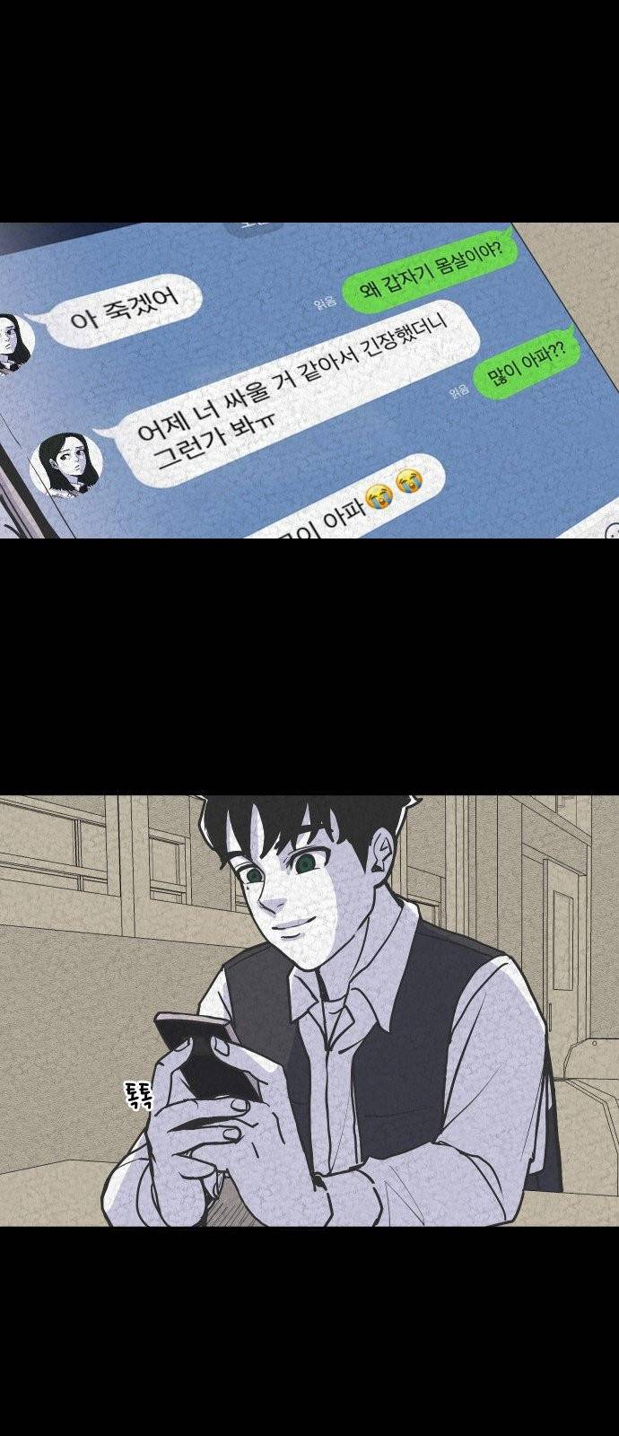 벚꽃이 흩날릴 무렵 5화 4