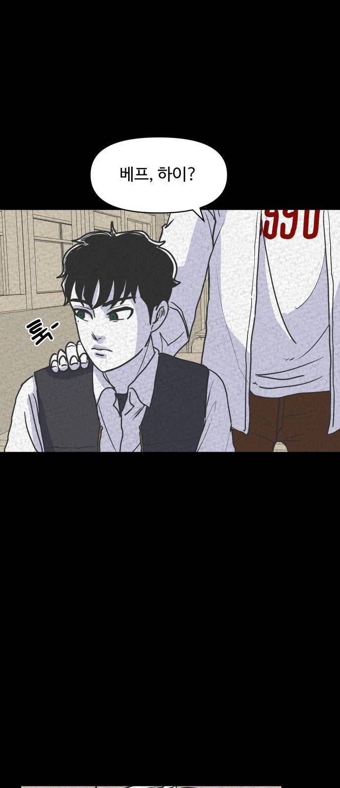 벚꽃이 흩날릴 무렵 5화 5