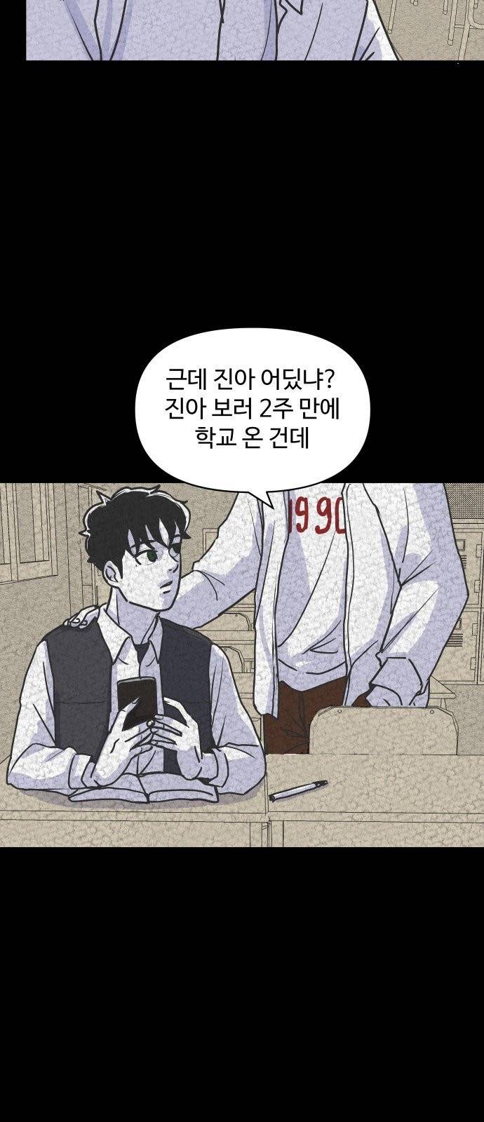 벚꽃이 흩날릴 무렵 5화 7