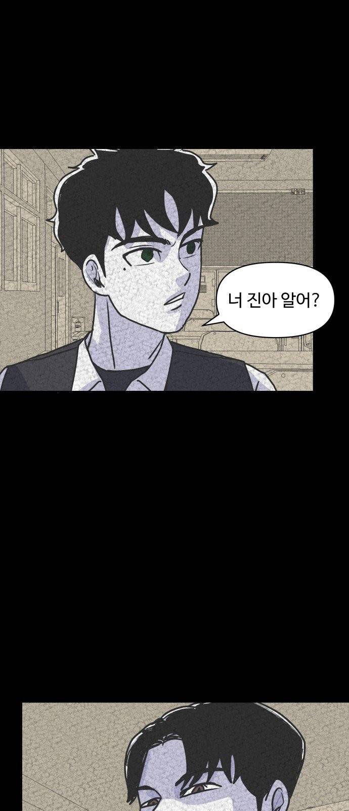 벚꽃이 흩날릴 무렵 5화 8