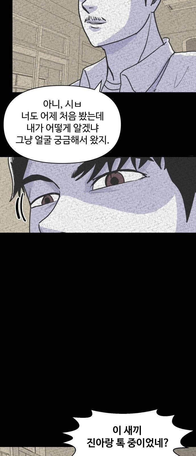 벚꽃이 흩날릴 무렵 5화 9