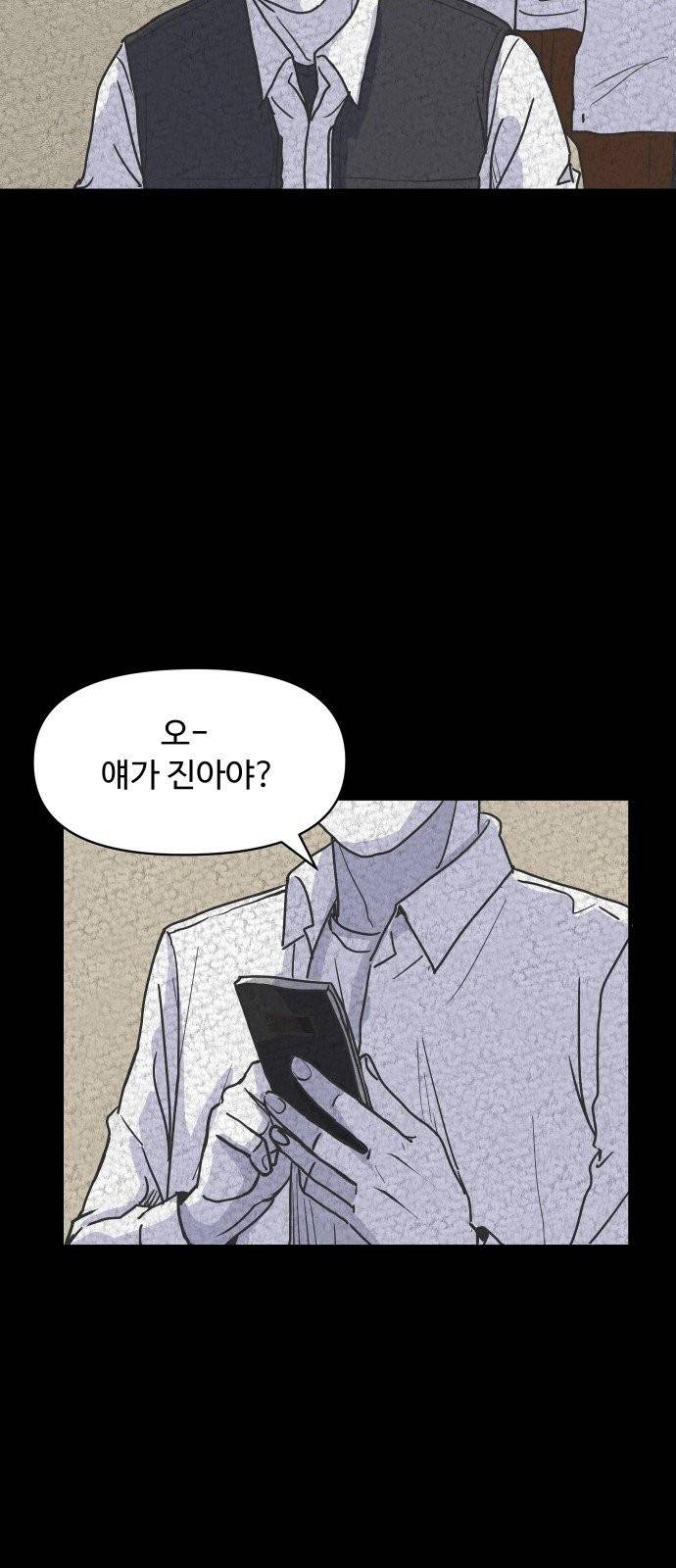 벚꽃이 흩날릴 무렵 5화 12