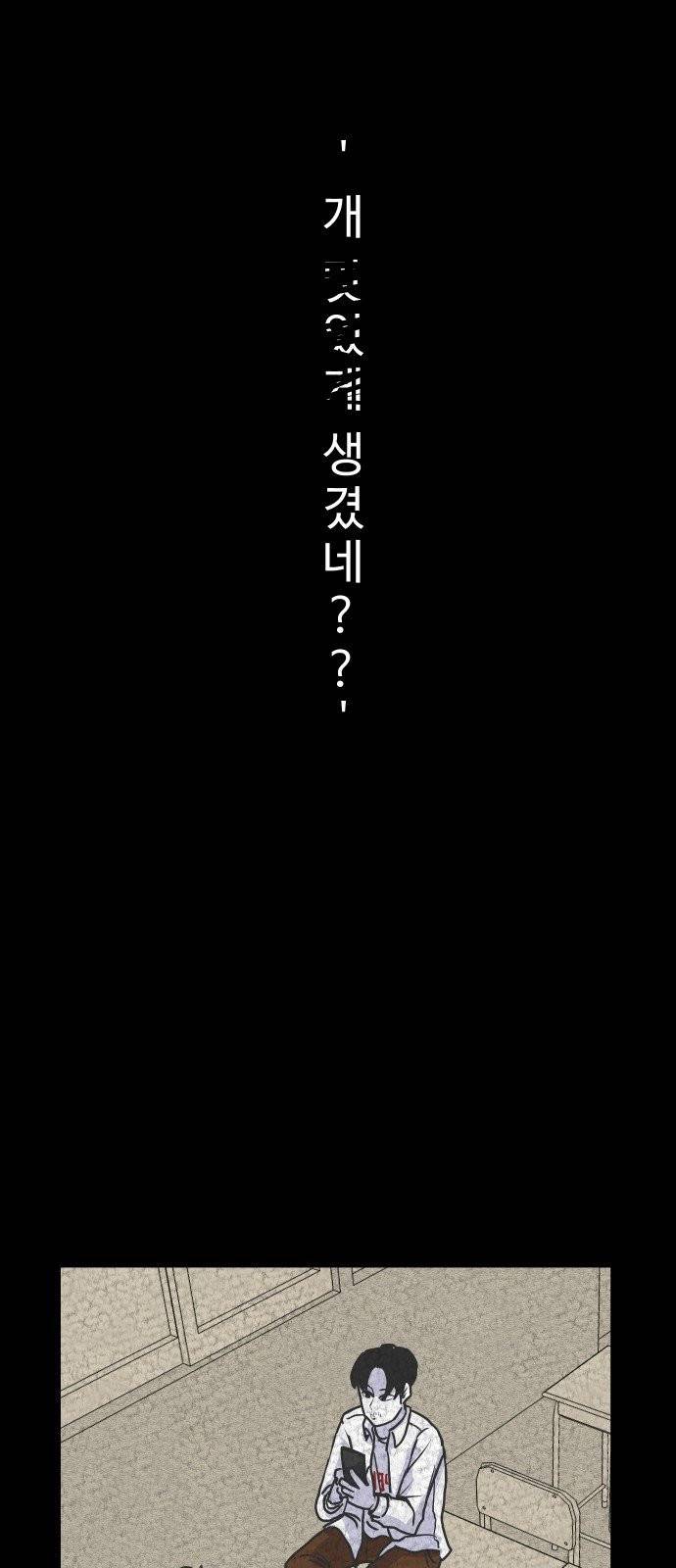 벚꽃이 흩날릴 무렵 5화 13