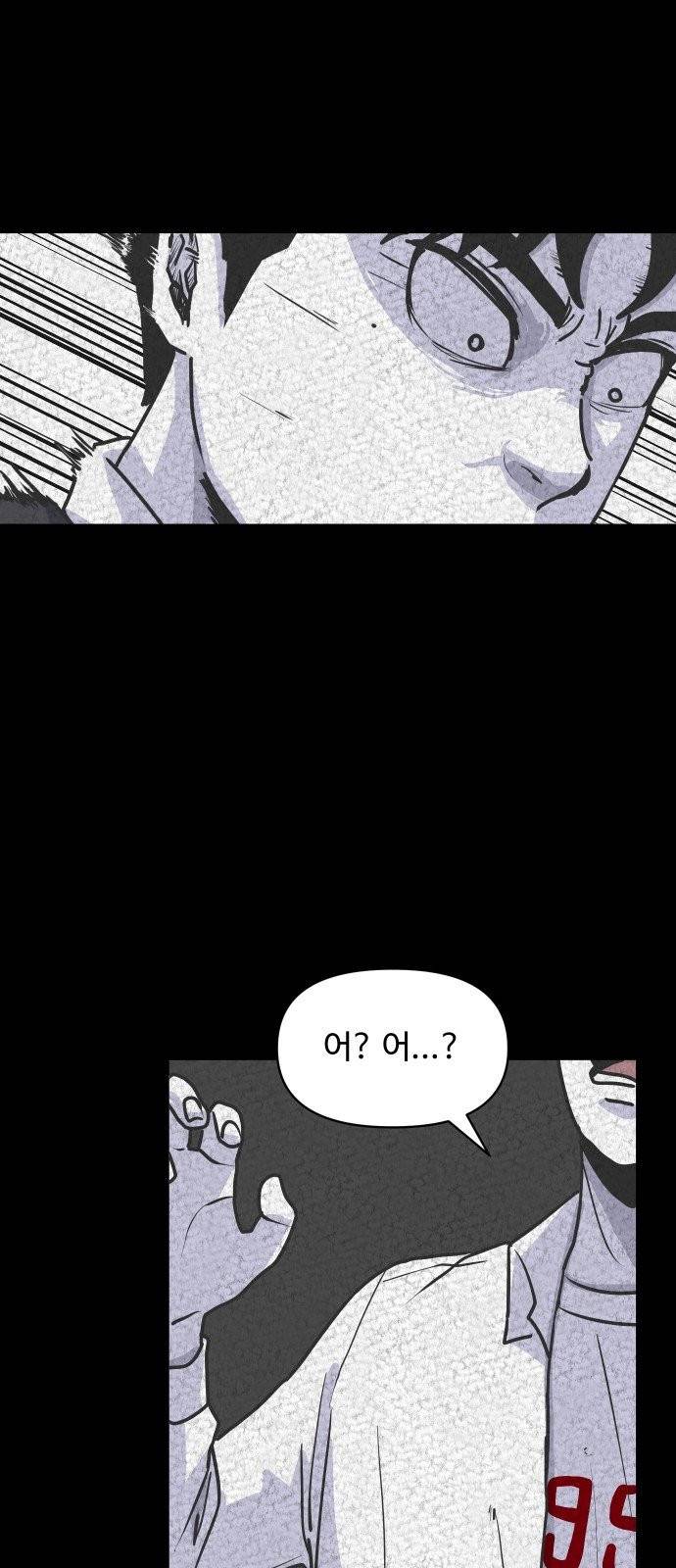 벚꽃이 흩날릴 무렵 5화 17