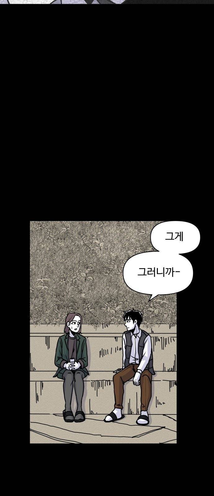 벚꽃이 흩날릴 무렵 5화 20