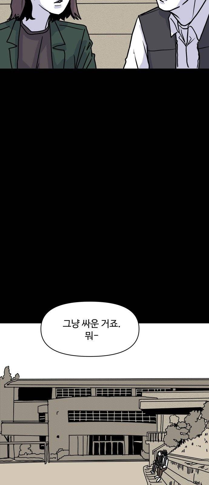 벚꽃이 흩날릴 무렵 5화 22