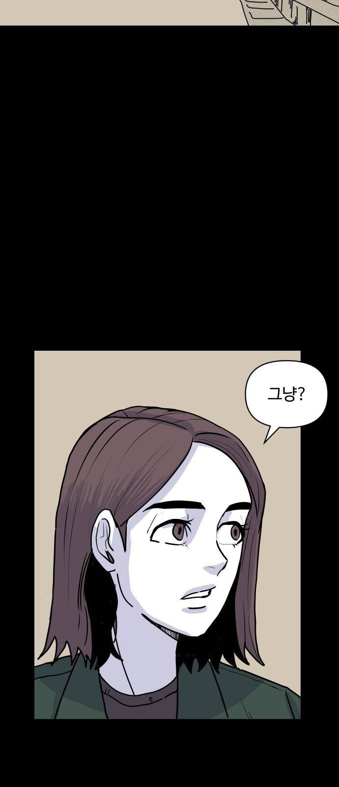 벚꽃이 흩날릴 무렵 5화 23