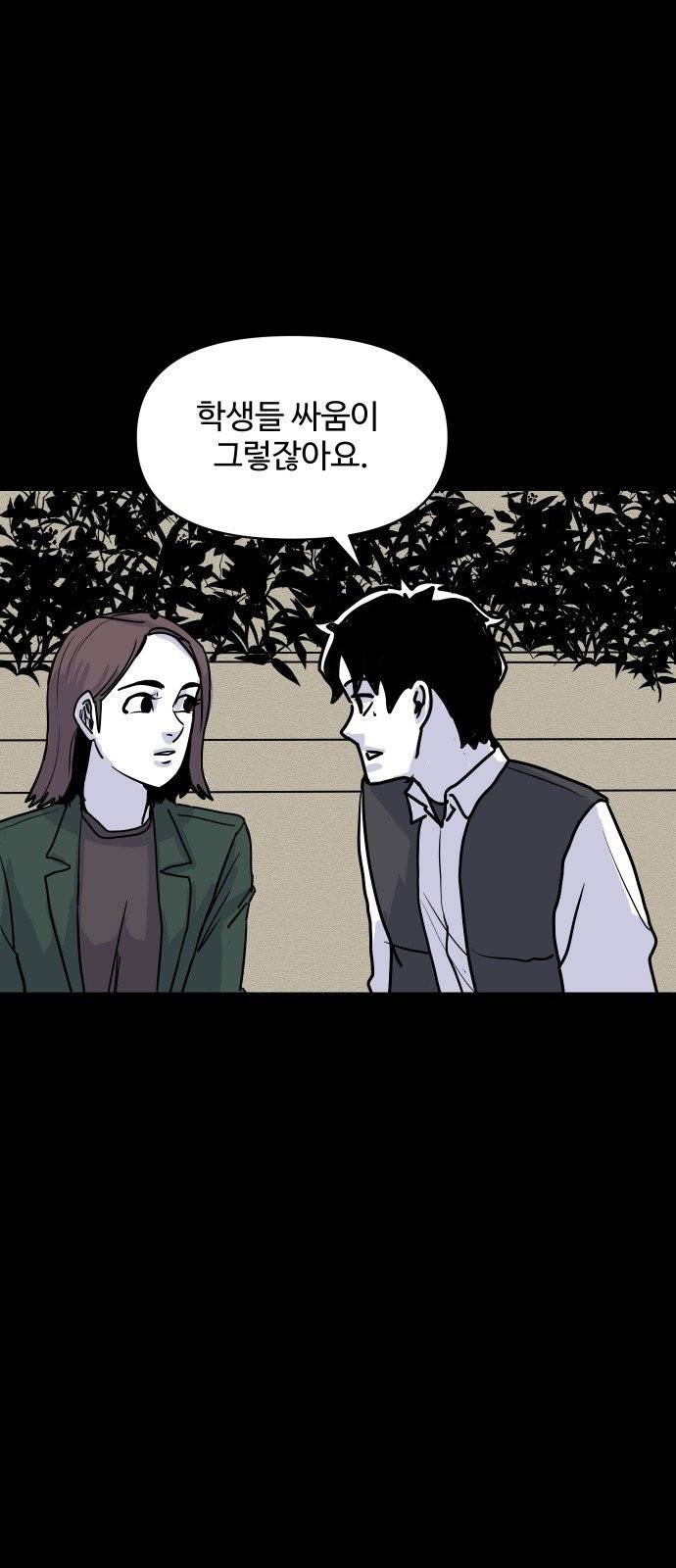 벚꽃이 흩날릴 무렵 5화 24