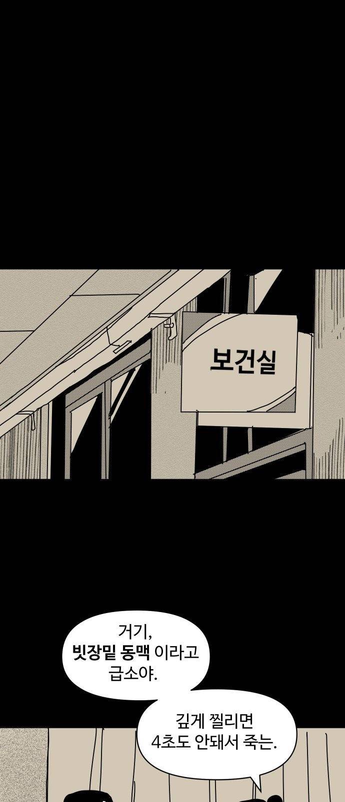 벚꽃이 흩날릴 무렵 5화 26