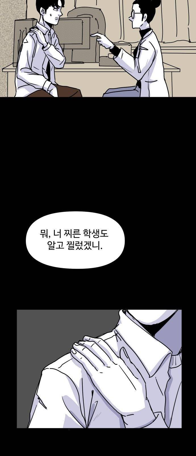 벚꽃이 흩날릴 무렵 5화 27