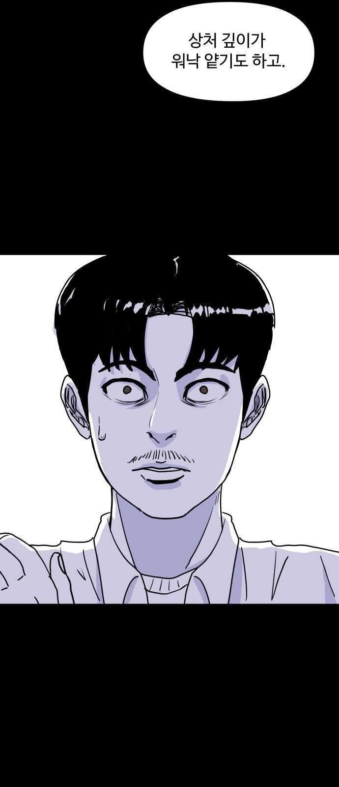 벚꽃이 흩날릴 무렵 5화 28