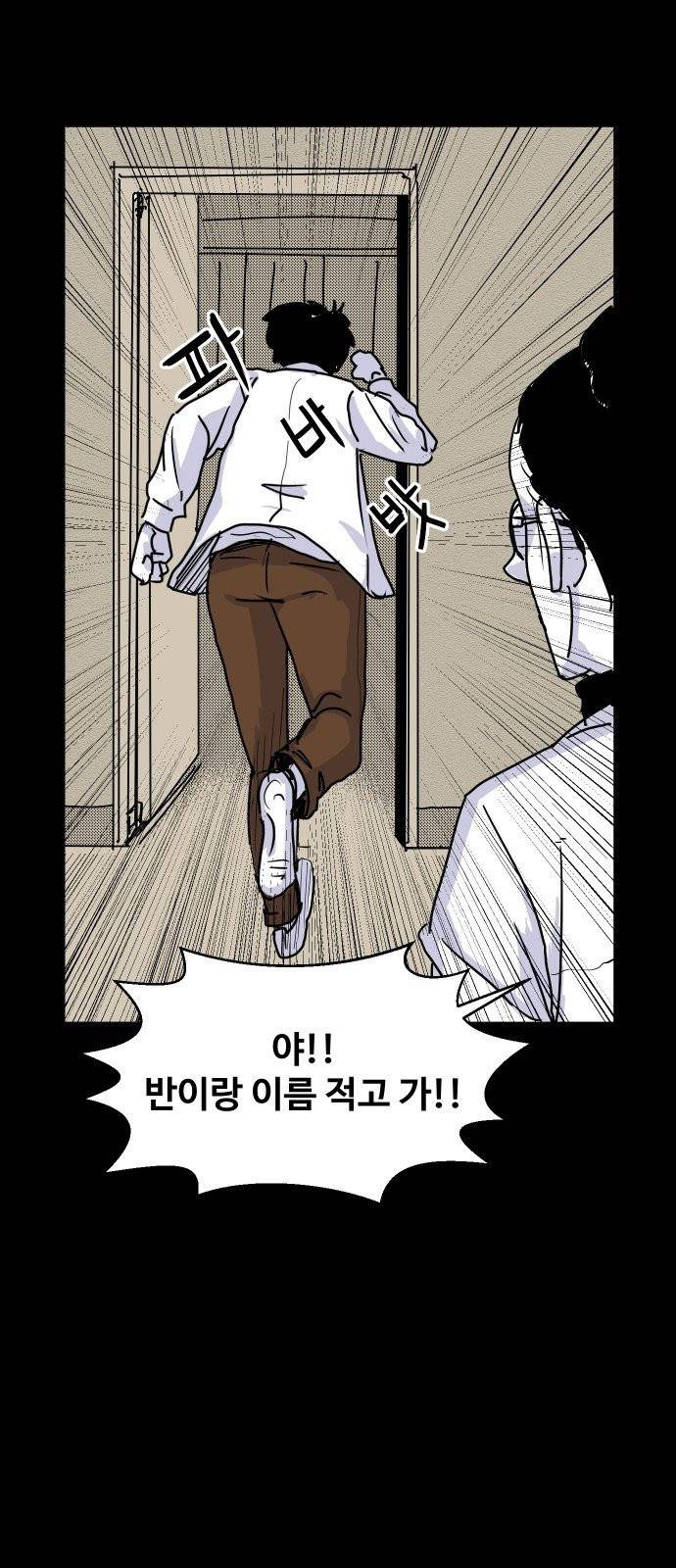 벚꽃이 흩날릴 무렵 5화 30