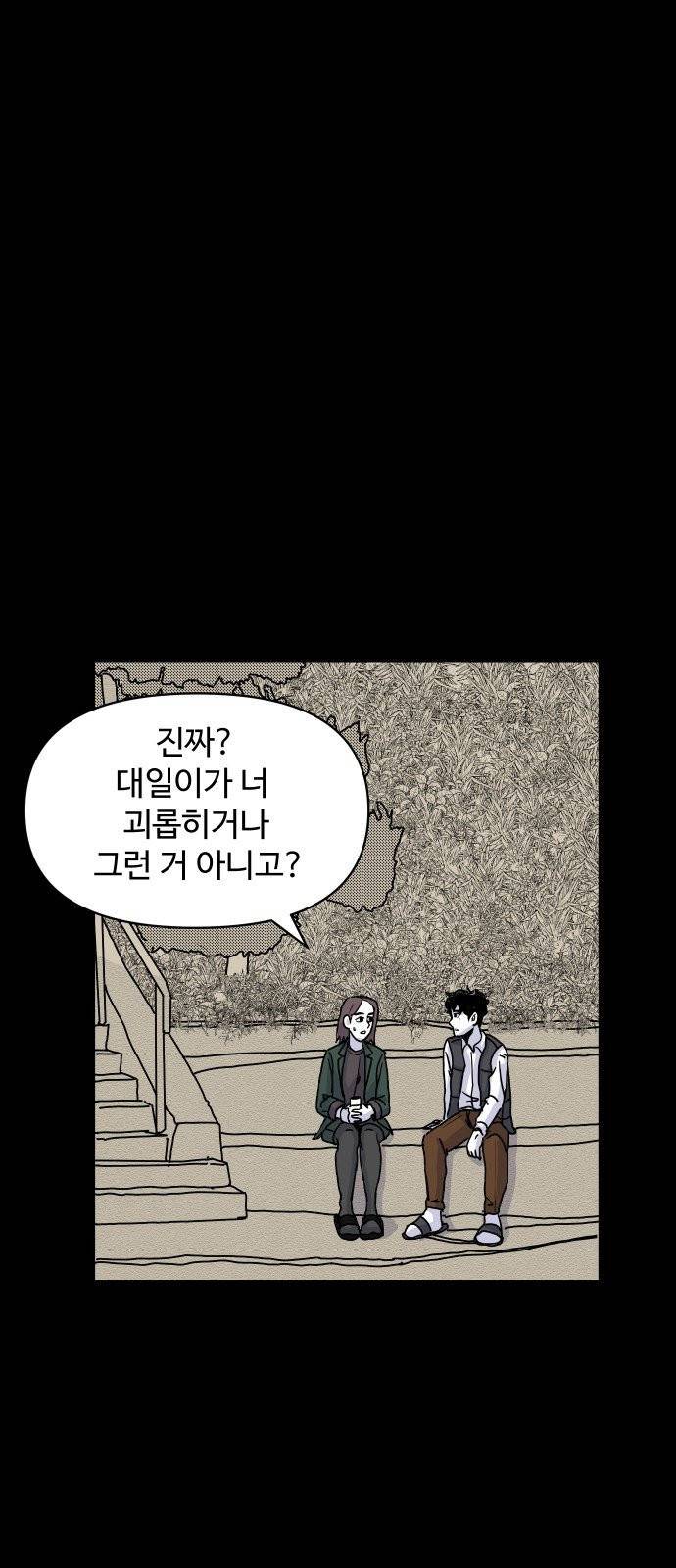 벚꽃이 흩날릴 무렵 5화 33