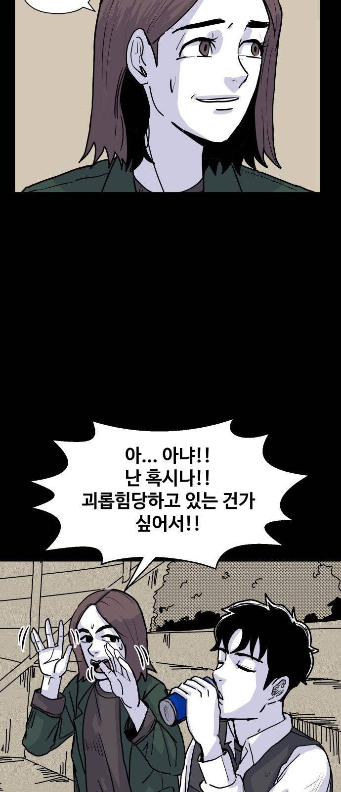벚꽃이 흩날릴 무렵 5화 35