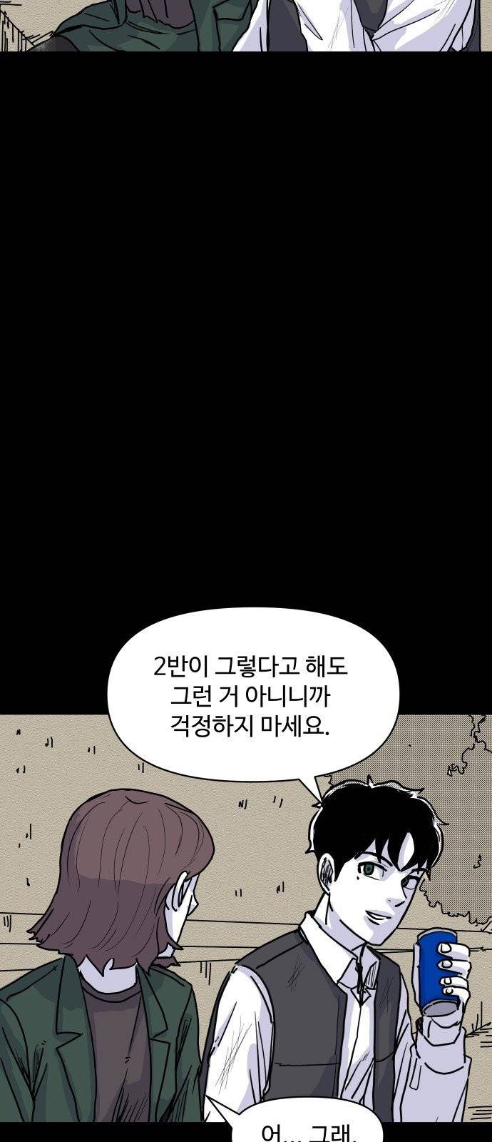 벚꽃이 흩날릴 무렵 5화 36