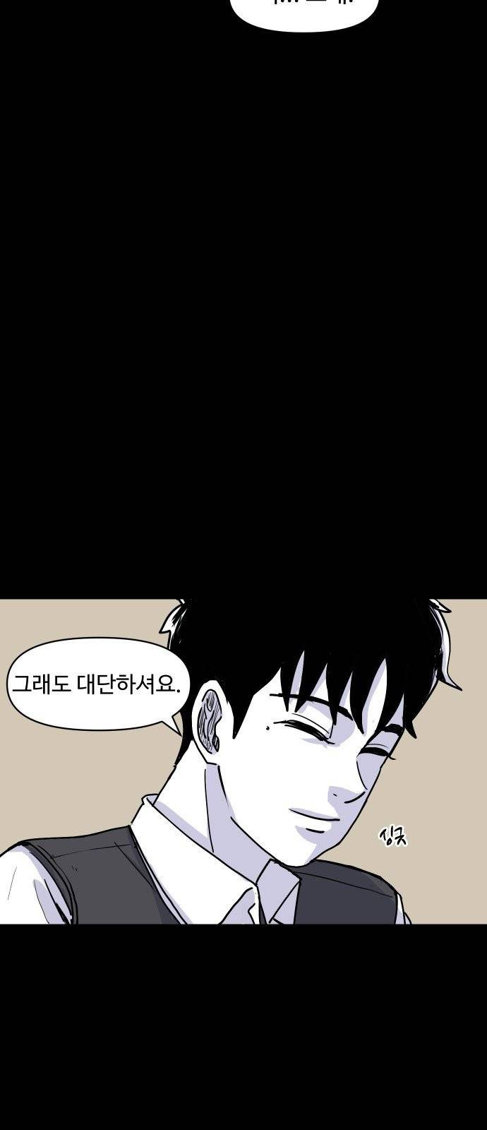 벚꽃이 흩날릴 무렵 5화 37