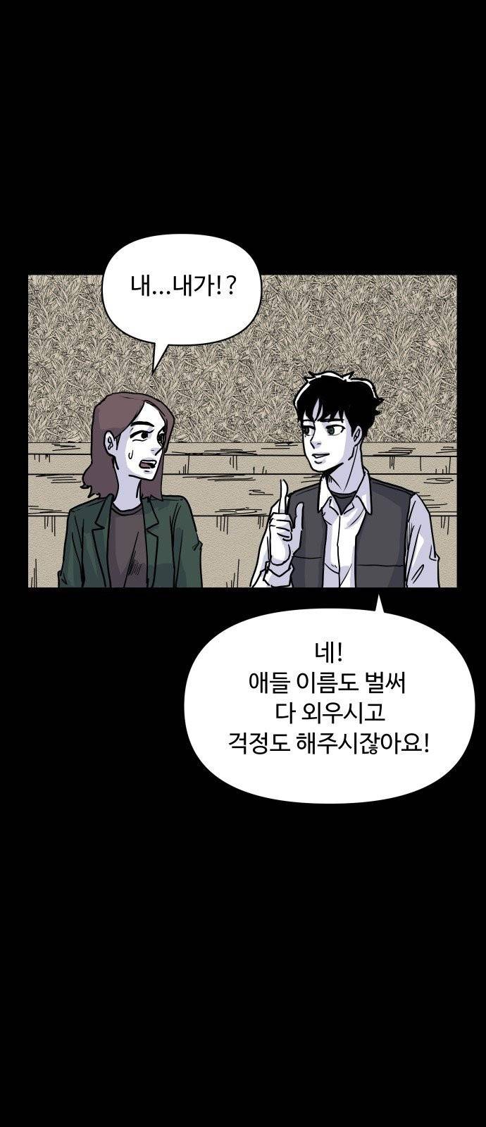 벚꽃이 흩날릴 무렵 5화 38